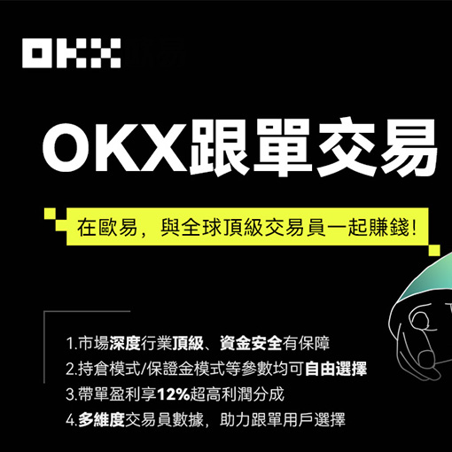 ouyi页面展示